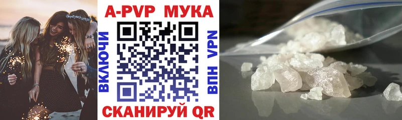где найти   Покровск  A-PVP VHQ 