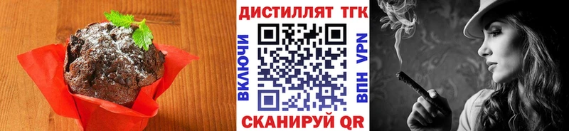 где купить наркоту  Покровск  Печенье с ТГК конопля 