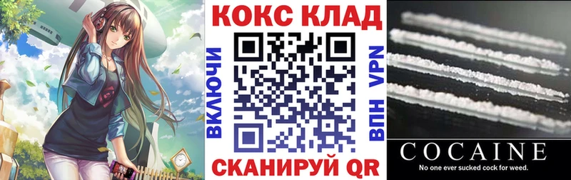 Cocaine VHQ Покровск