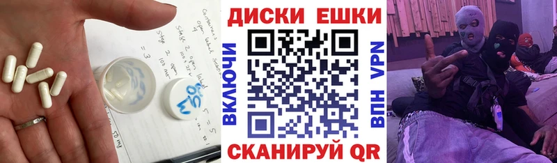Экстази ешки  где продают   Покровск 