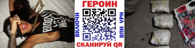 ГЕРОИН VHQ  Покровск 