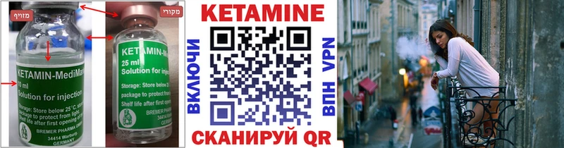 где купить наркоту  Покровск  КЕТАМИН VHQ 