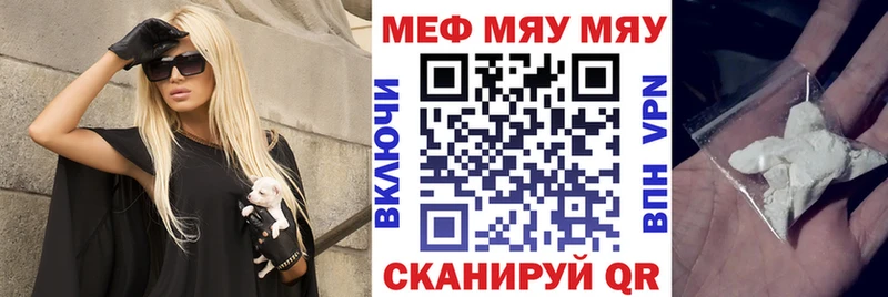наркотики  гидра маркетплейс  МЯУ-МЯУ мука  Покровск 