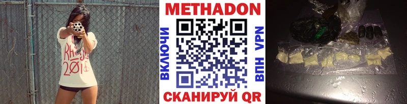 как найти закладки  Покровск  МЕТАДОН кристалл 